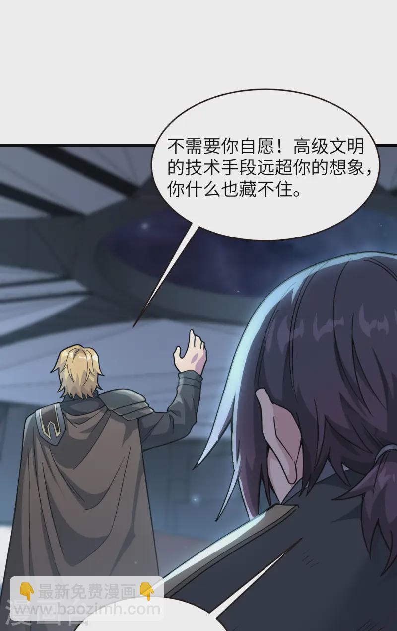 第45话 不堪一击(1/2)-第49话