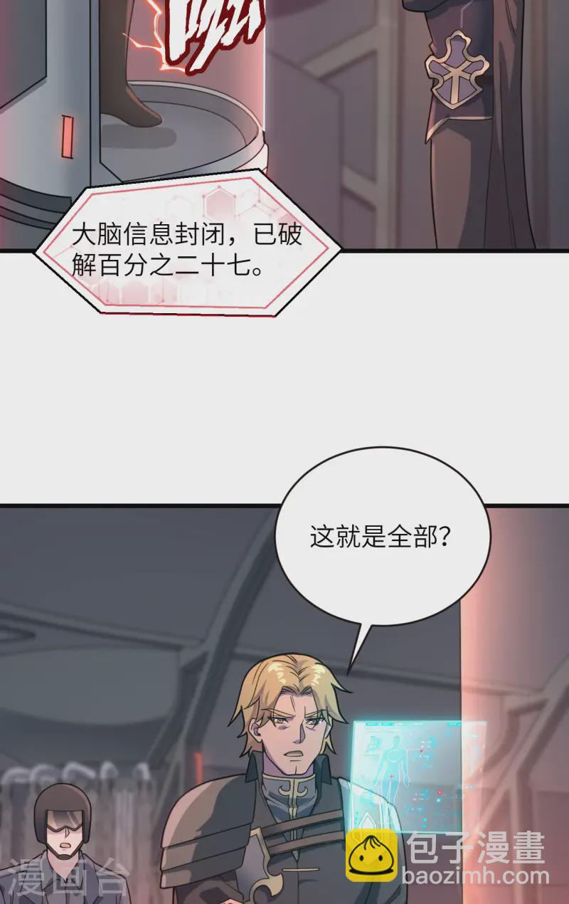 第45话 不堪一击(1/2)-第49话