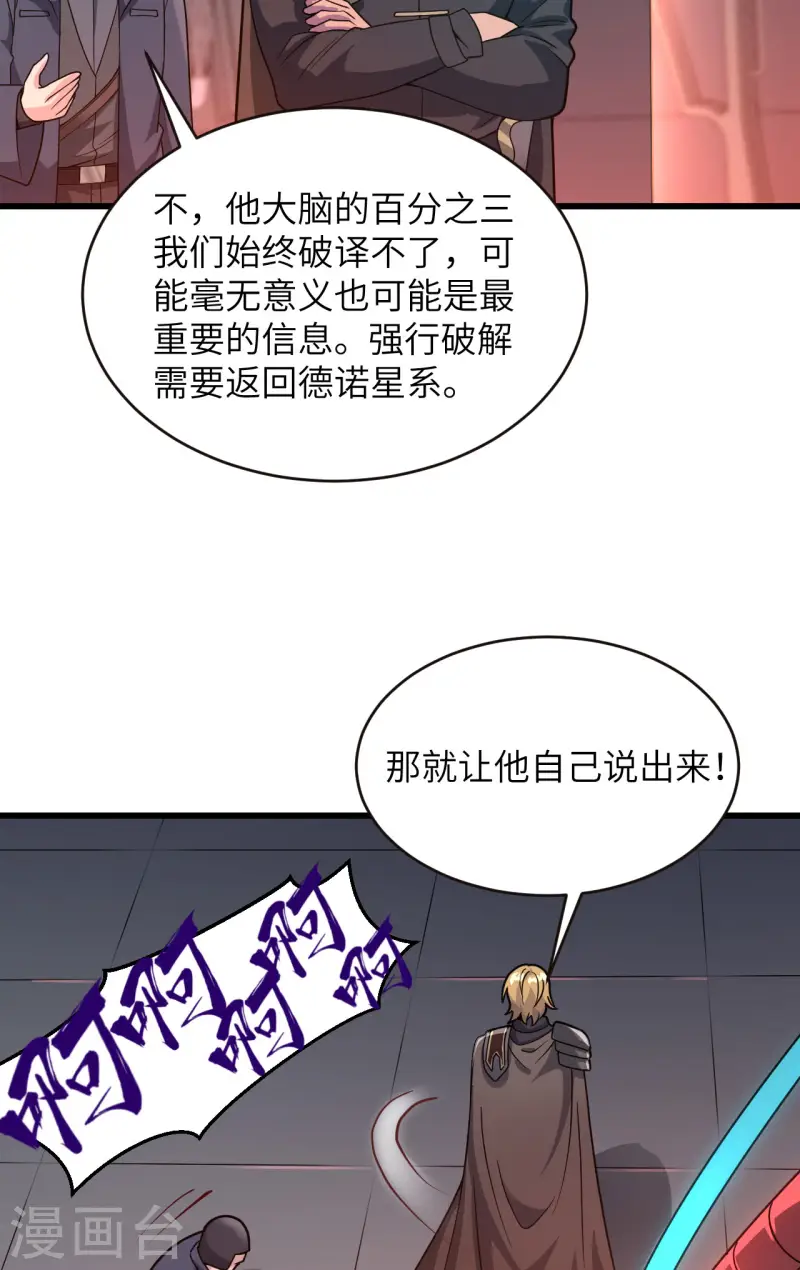 第45话 不堪一击(1/2)-第49话