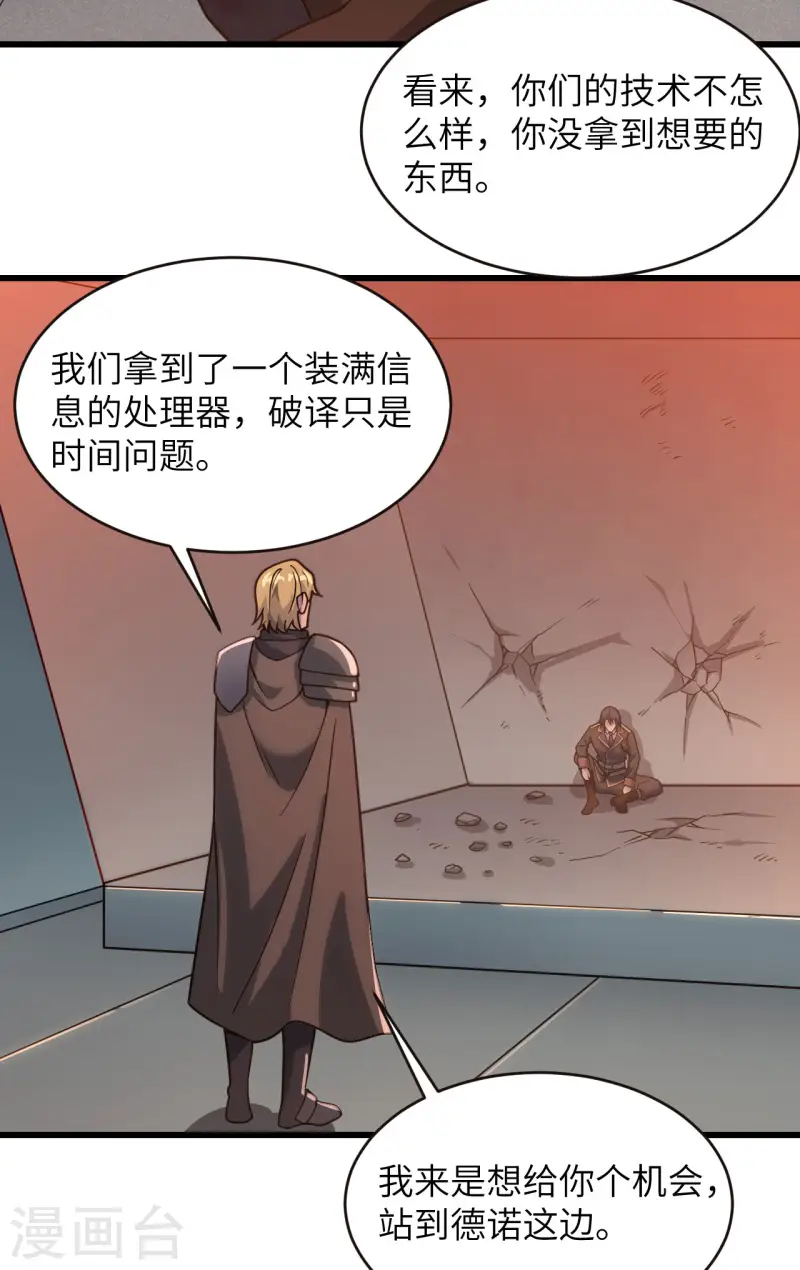 第45话 不堪一击(1/2)-第49话