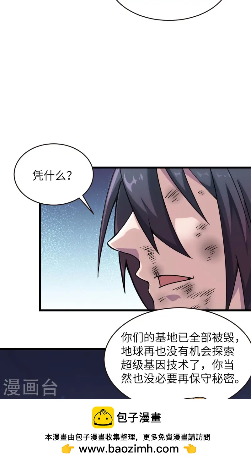 第45话 不堪一击(1/2)-第49话