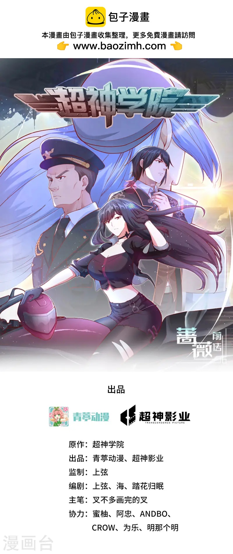 047 毁灭前夕-第53话