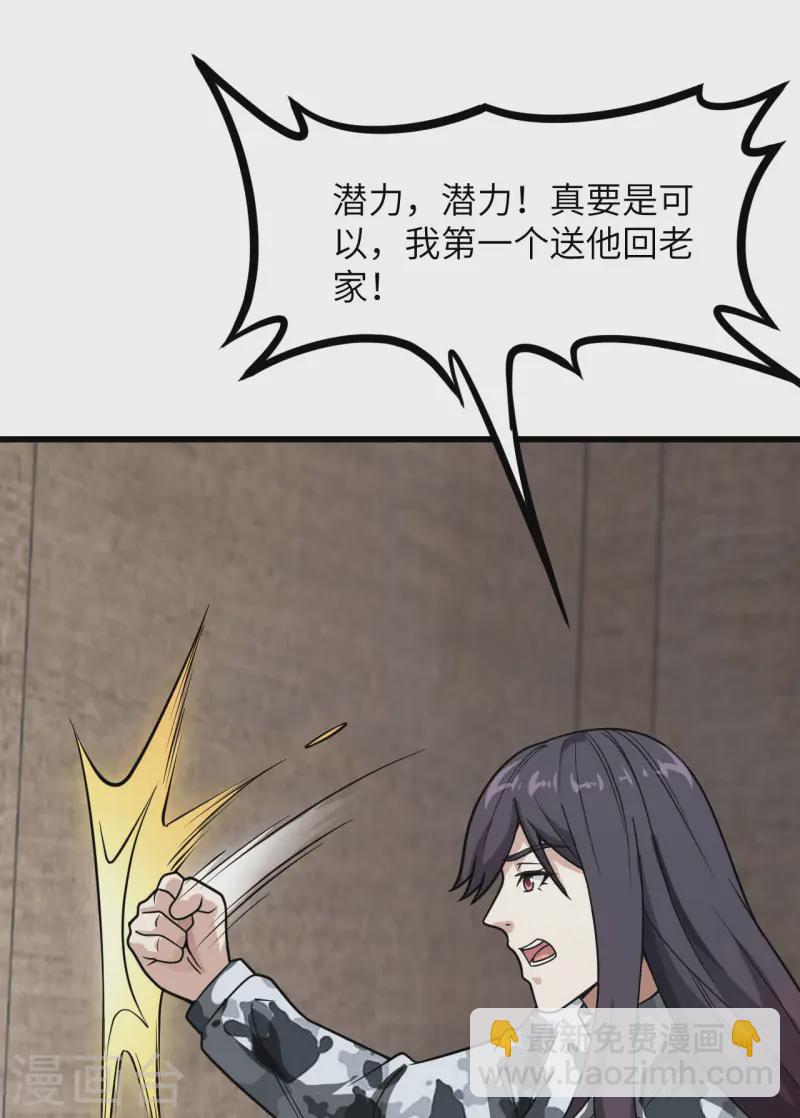 047 毁灭前夕-第53话