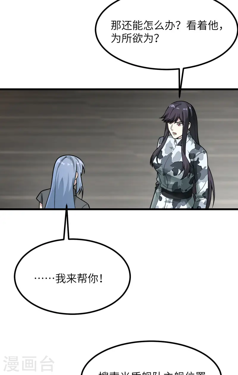 047 毁灭前夕-第53话