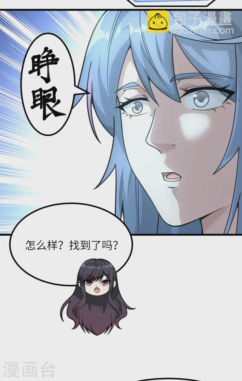 047 毁灭前夕-第53话