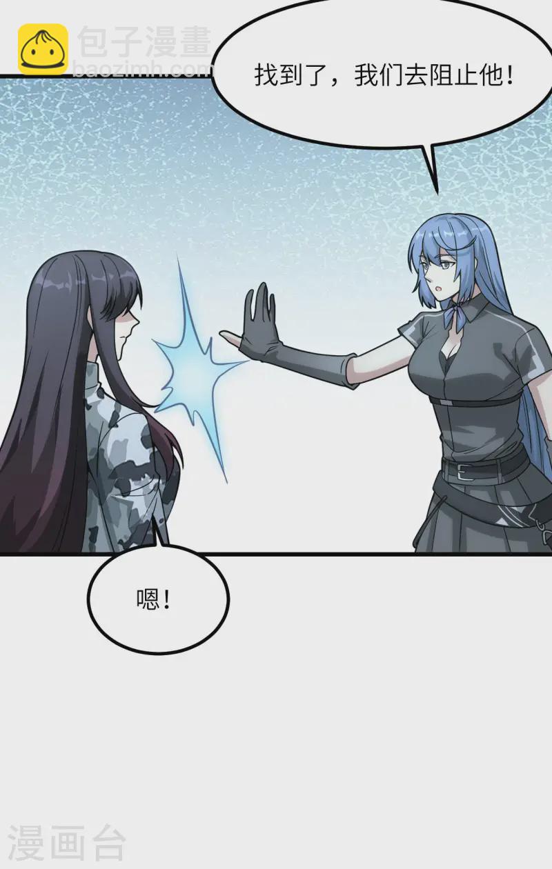 047 毁灭前夕-第53话