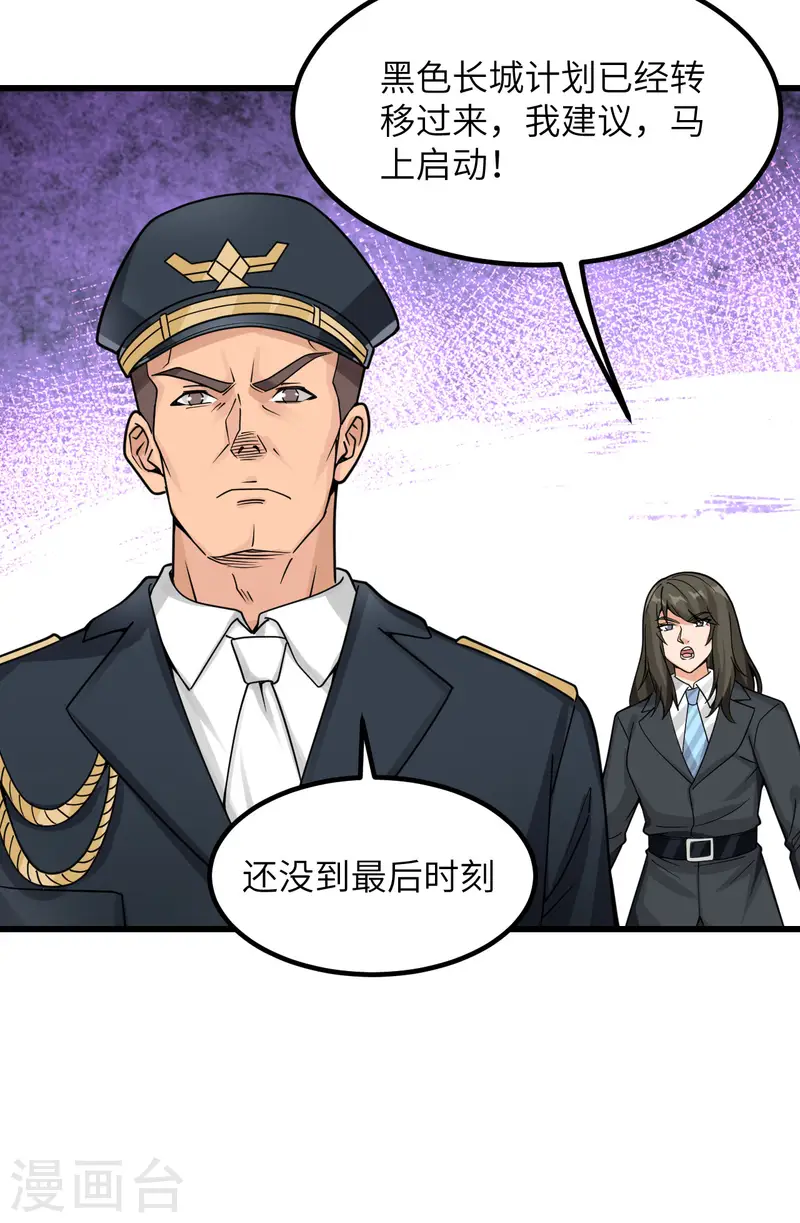 047 毁灭前夕-第53话