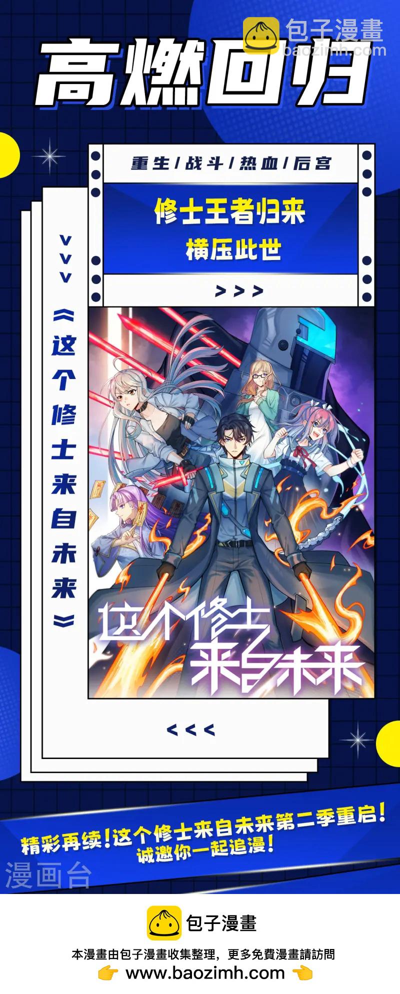 047 毁灭前夕-第53话