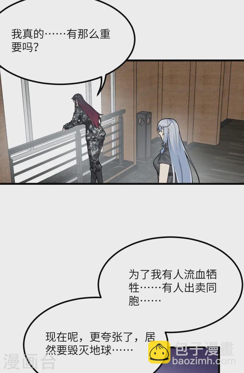 047 毁灭前夕-第53话