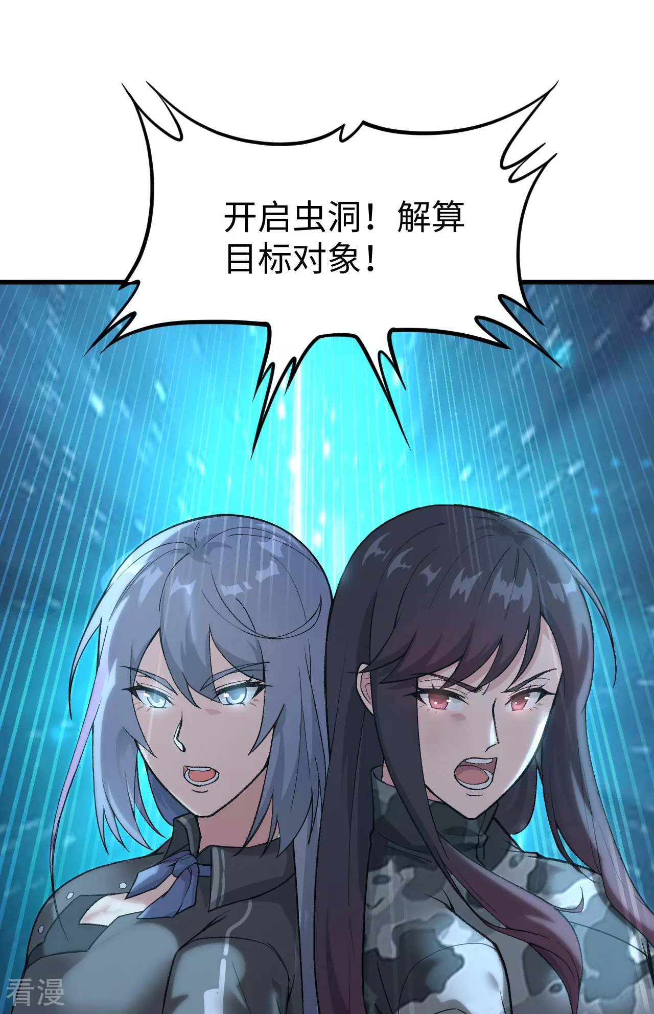 最终话 终末(1/2)-第51话