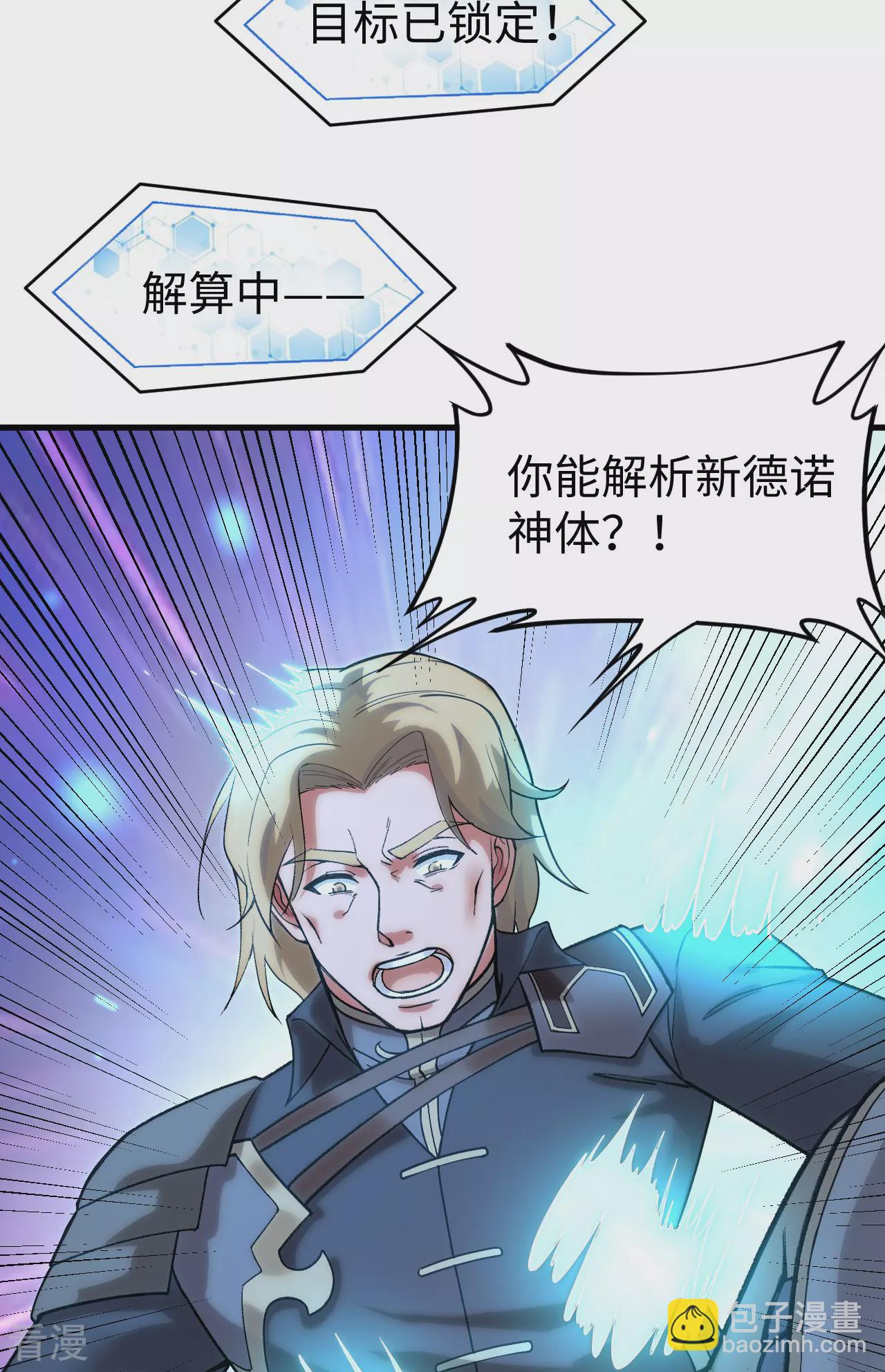 最终话 终末(1/2)-第51话