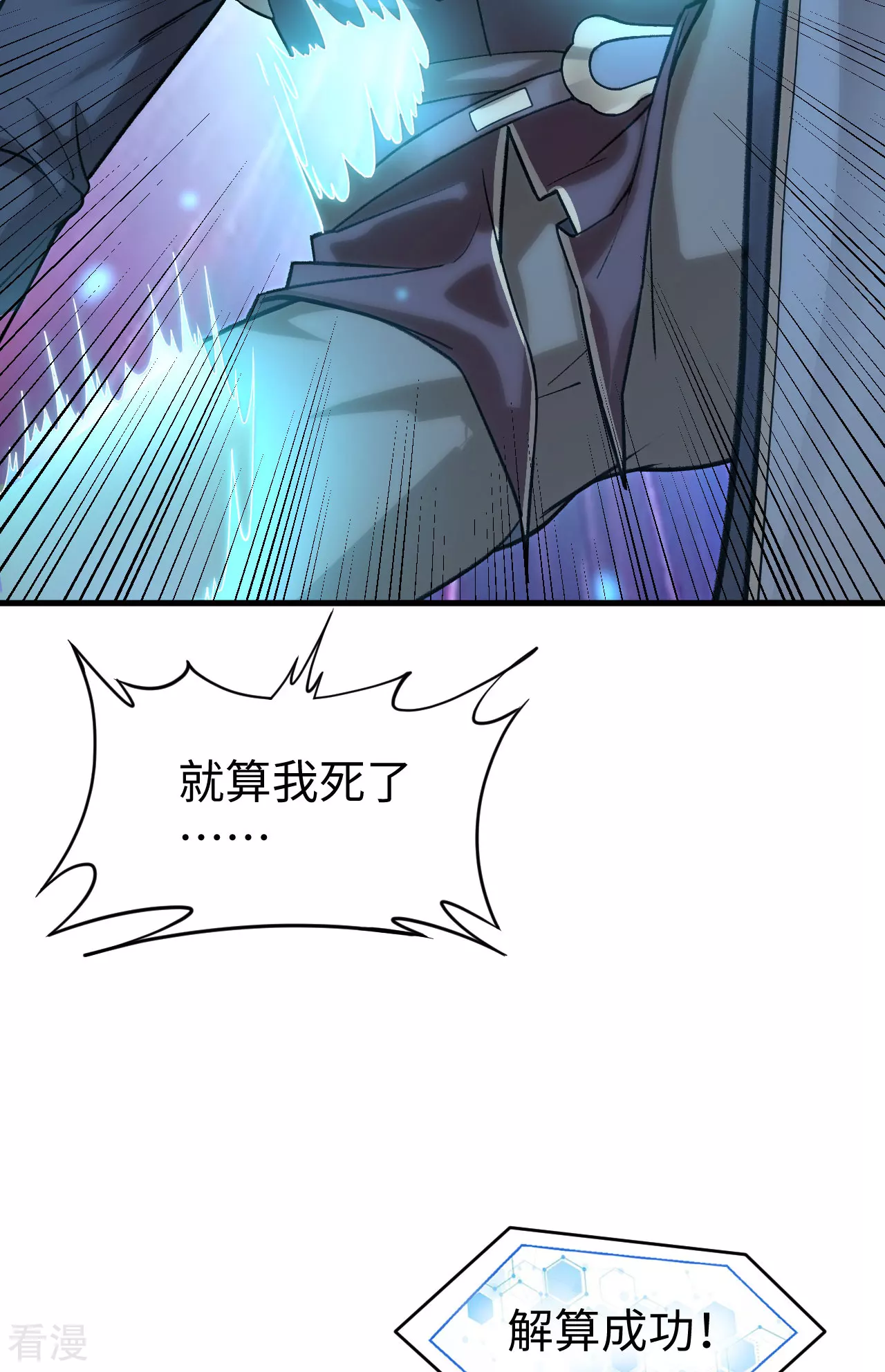 最终话 终末(1/2)-第51话