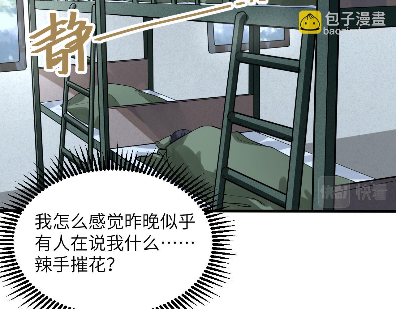 第6话 我可不是在帮你(1/2)-第7话