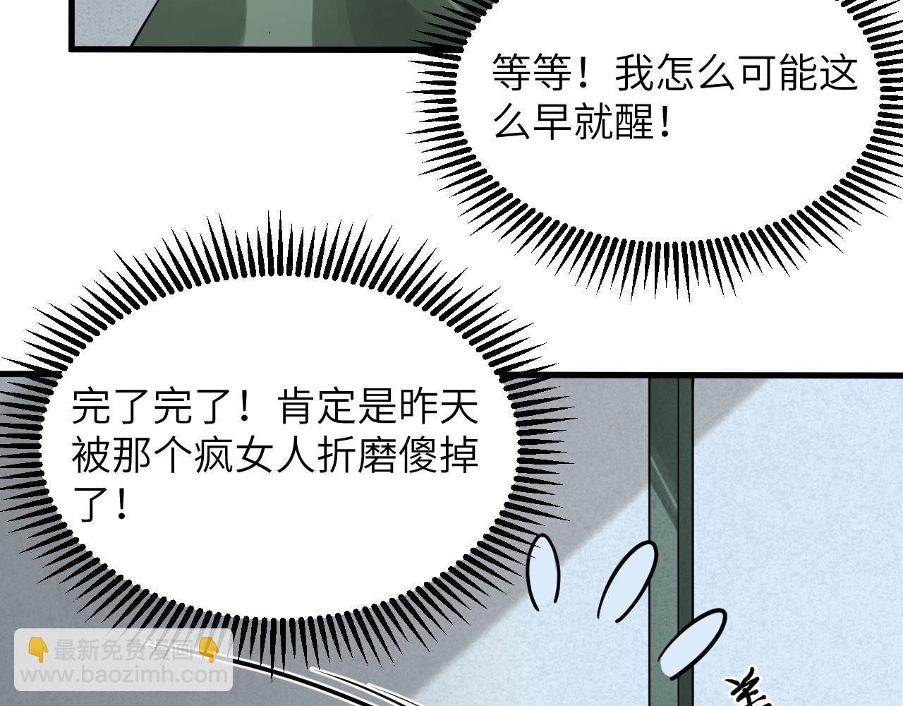 第6话 我可不是在帮你(1/2)-第7话