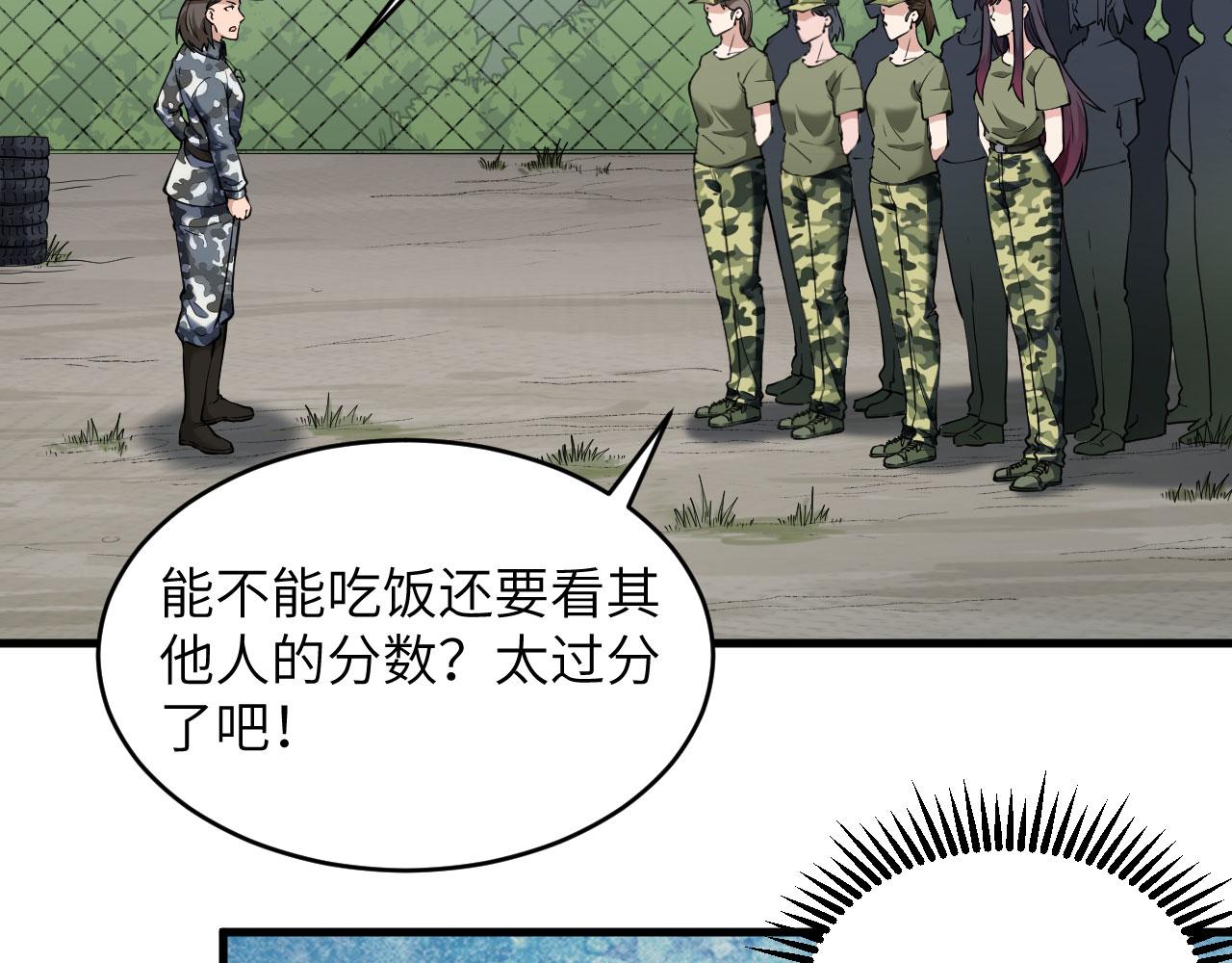 第6话 我可不是在帮你(1/2)-第7话