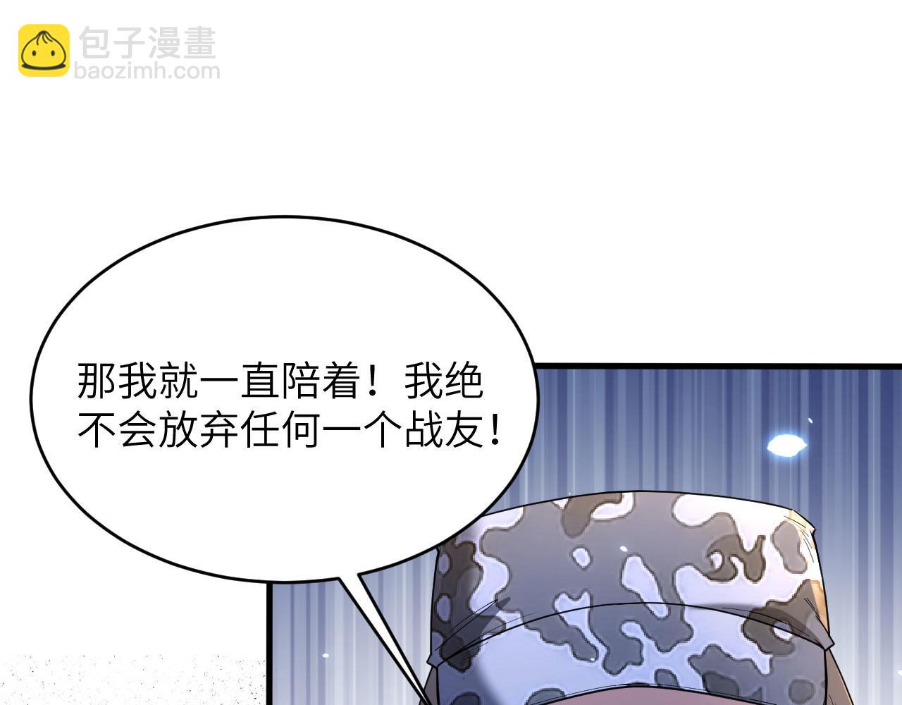 第6话 我可不是在帮你(1/2)-第7话