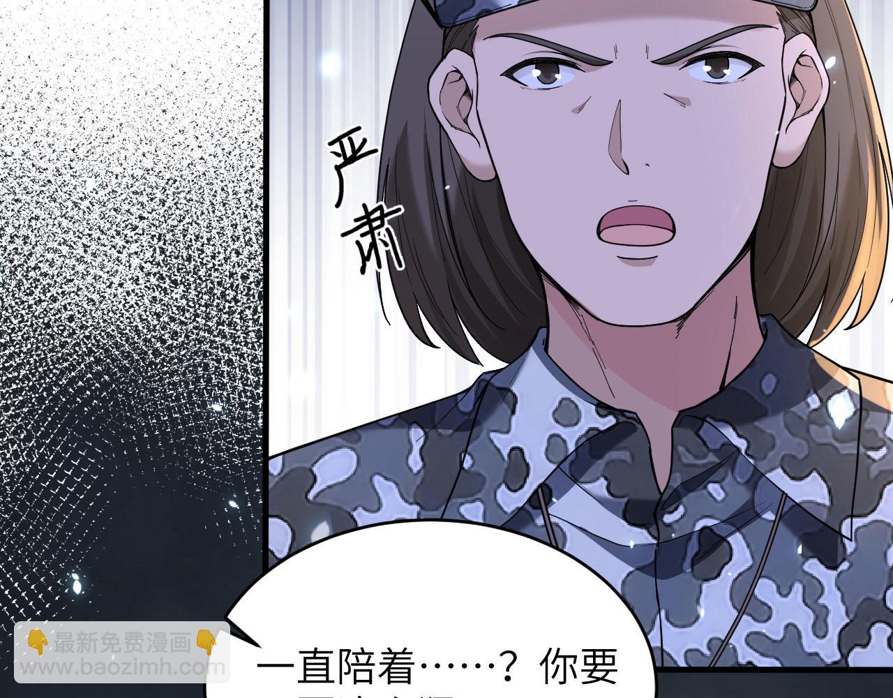 第6话 我可不是在帮你(1/2)-第7话