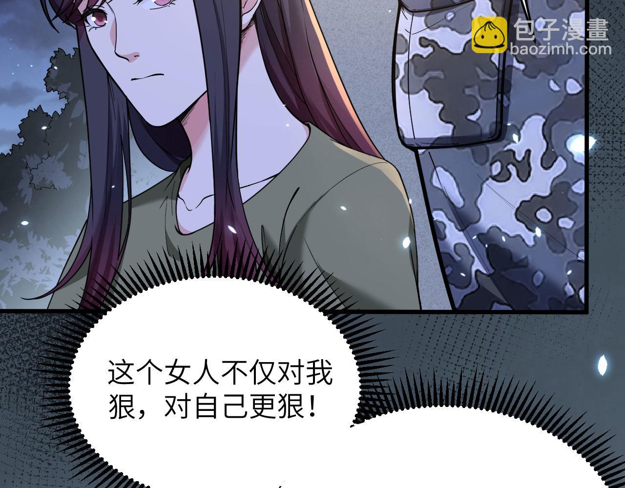 第6话 我可不是在帮你(1/2)-第7话