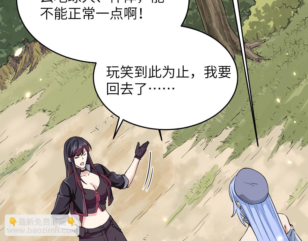 第8话 把力量刻进基因(1/3)-第9话