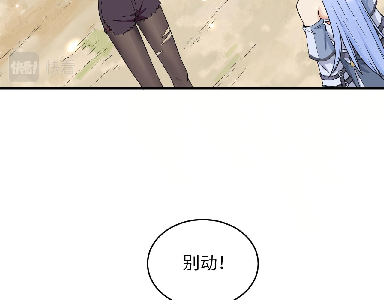 第8话 把力量刻进基因(1/3)-第9话