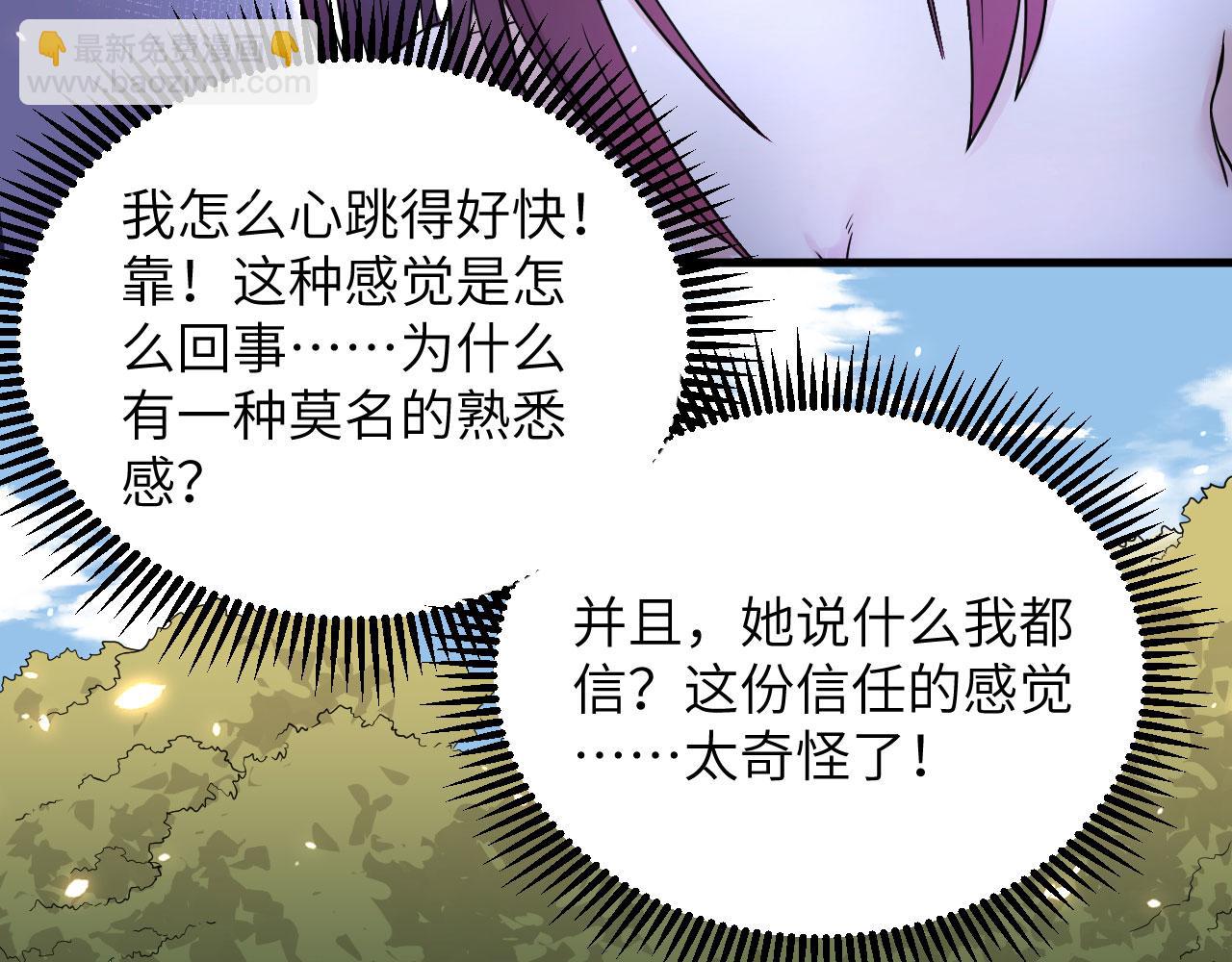 第8话 把力量刻进基因(1/3)-第9话