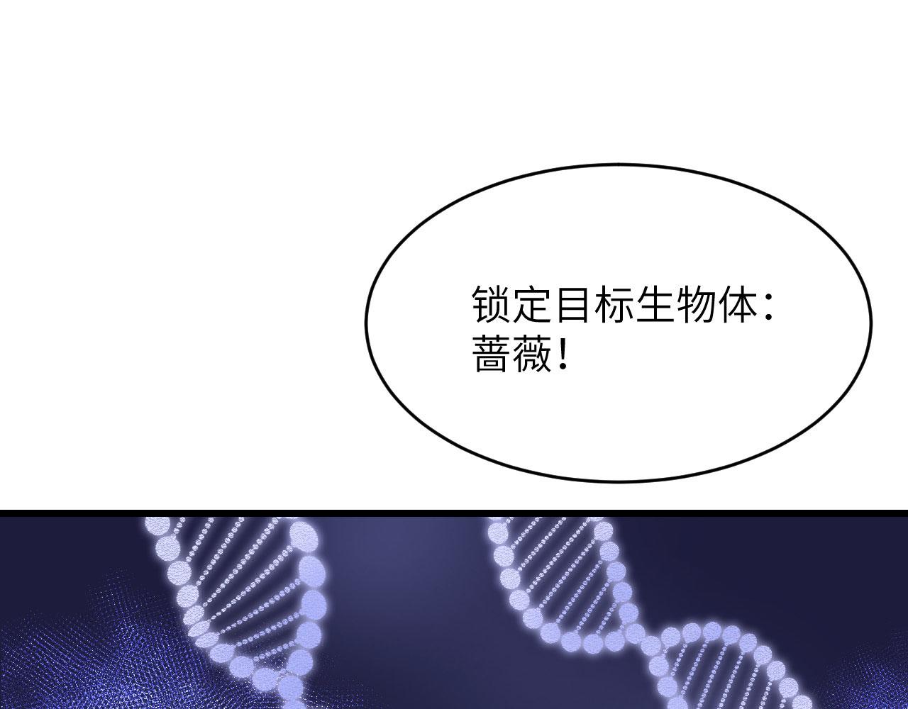 第8话 把力量刻进基因(1/3)-第9话