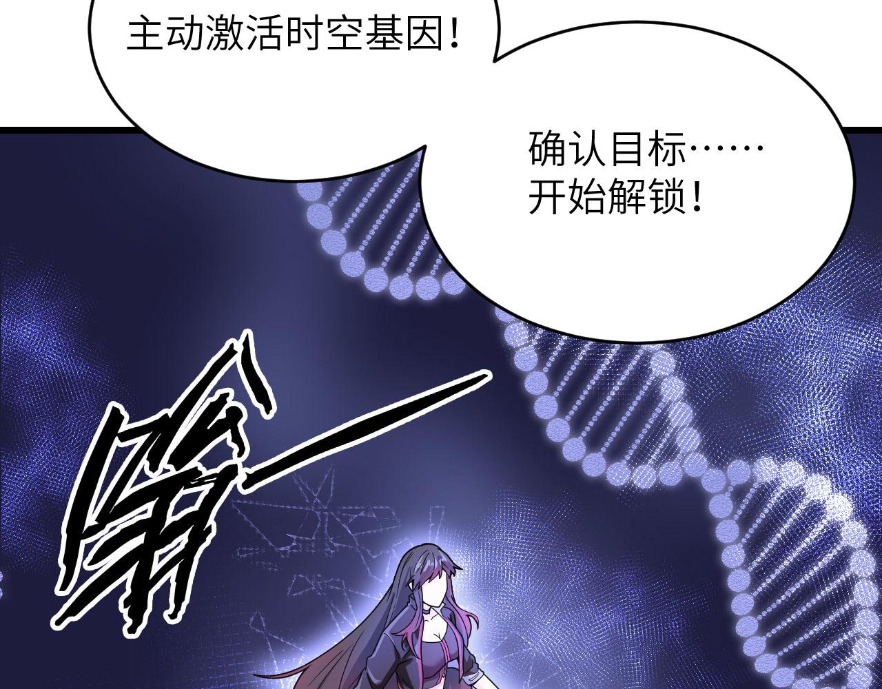 第8话 把力量刻进基因(1/3)-第9话