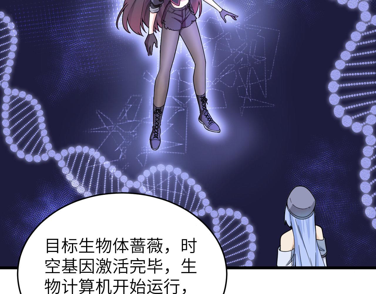 第8话 把力量刻进基因(1/3)-第9话