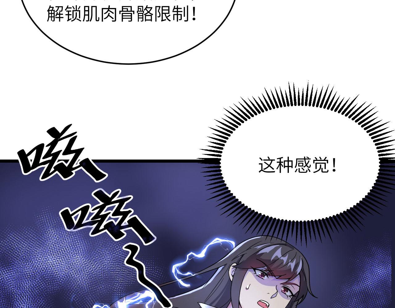 第8话 把力量刻进基因(1/3)-第9话