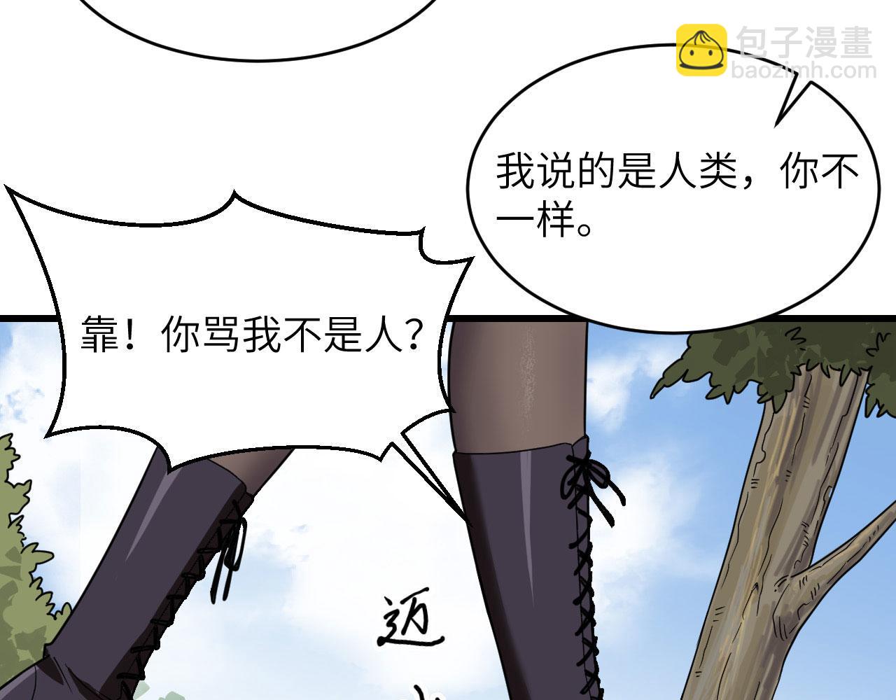 第8话 把力量刻进基因(1/3)-第9话