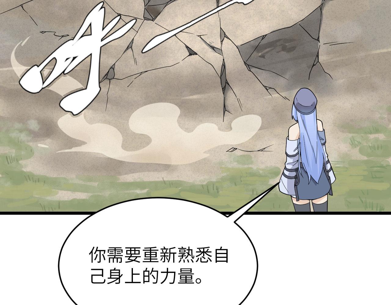 第8话 把力量刻进基因(1/3)-第9话