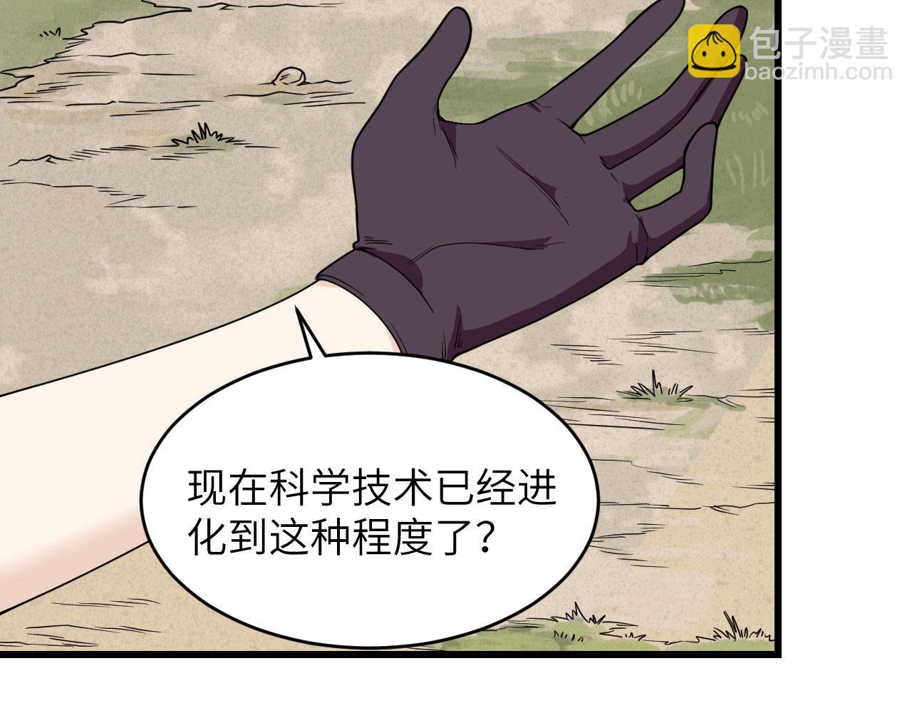 第8话 把力量刻进基因(1/3)-第9话