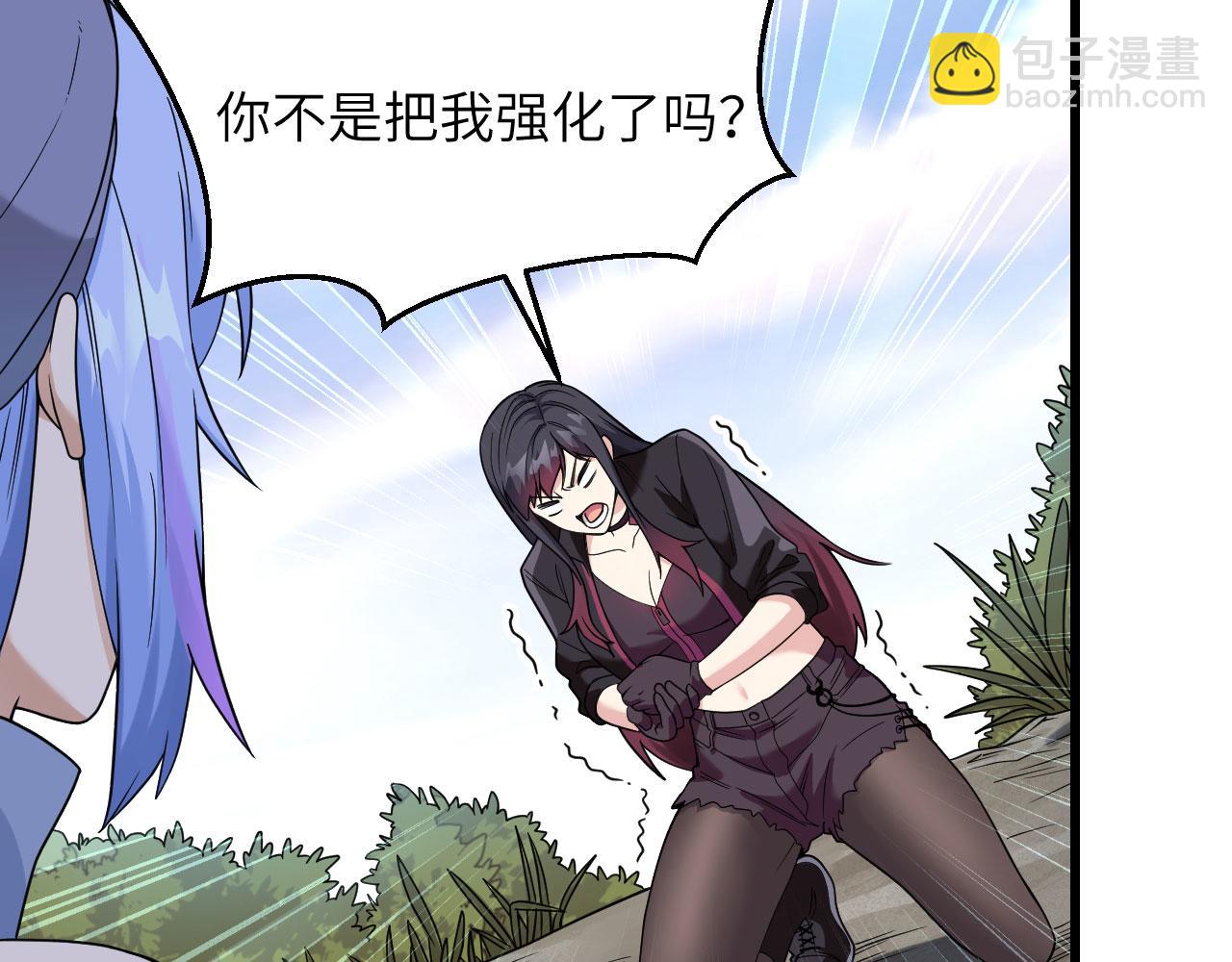 第8话 把力量刻进基因(1/3)-第9话