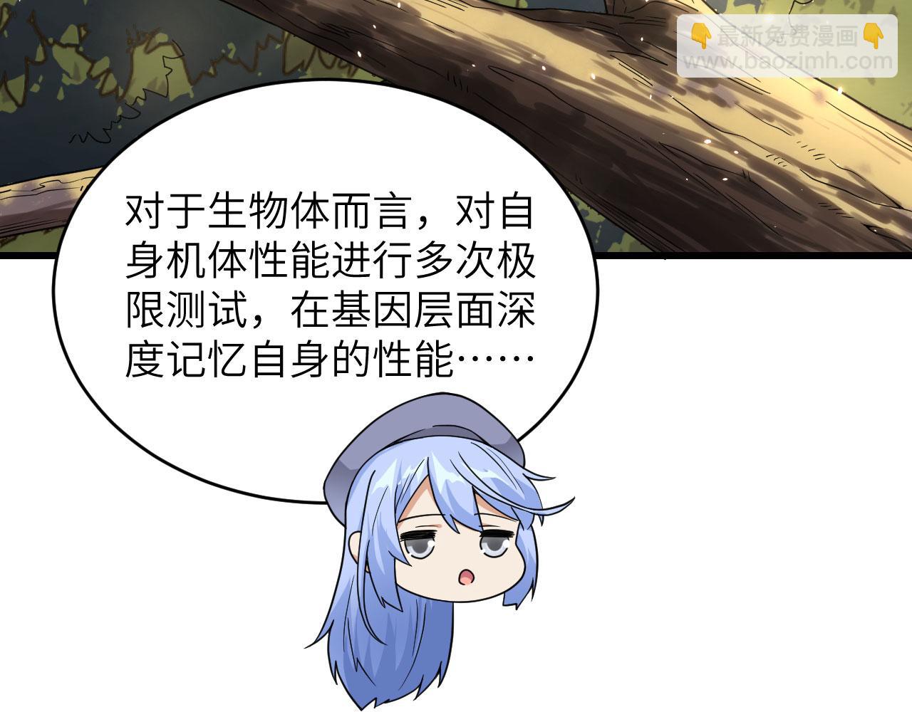 第8话 把力量刻进基因(1/3)-第9话