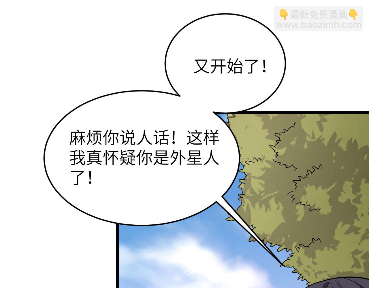 第8话 把力量刻进基因(1/3)-第9话