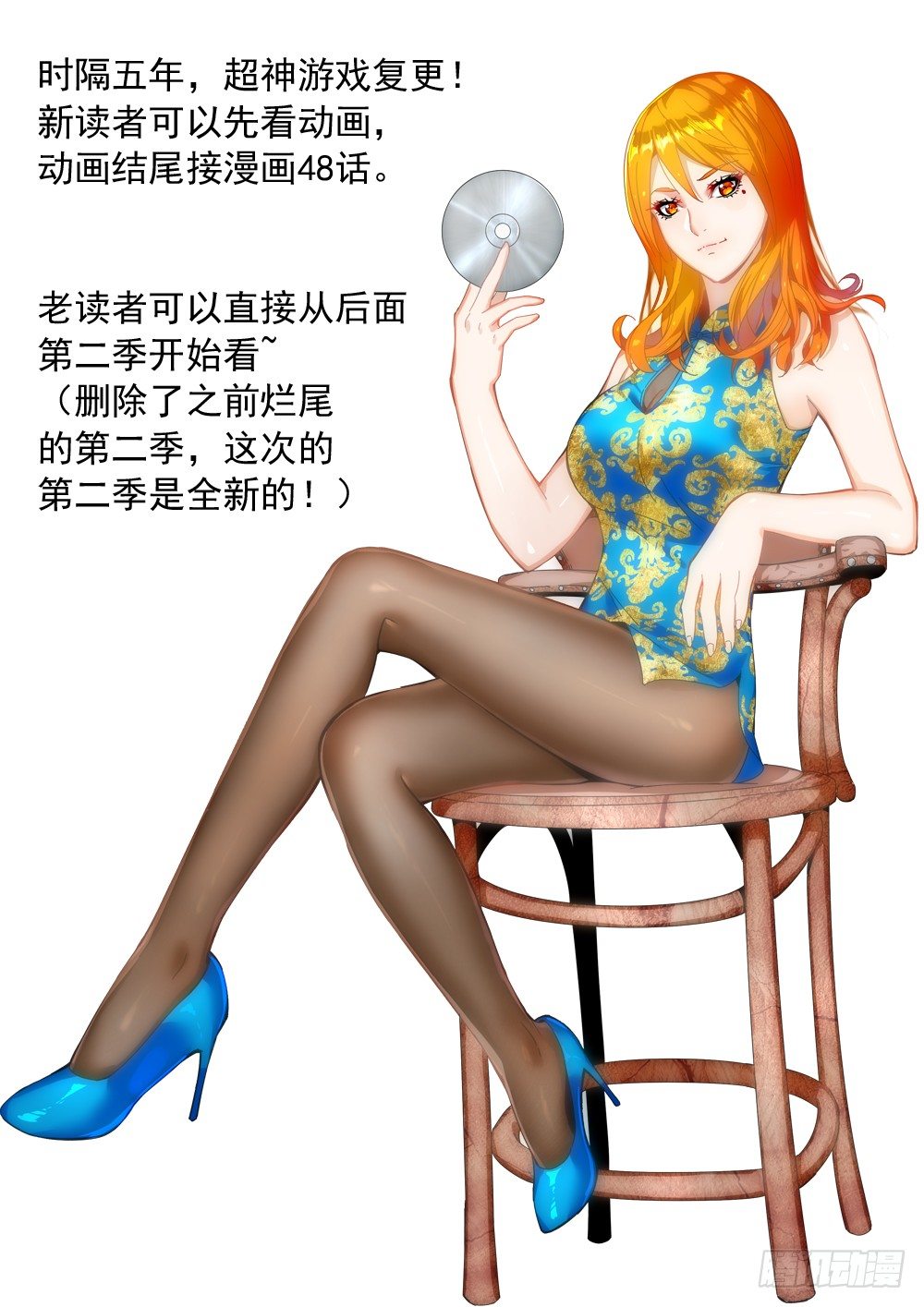 第一话 登陆游戏-第1话