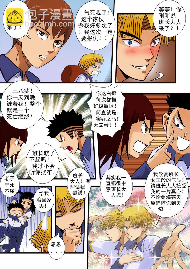 第一话 登陆游戏-第1话