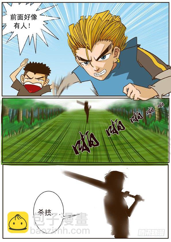 第一话 登陆游戏-第1话