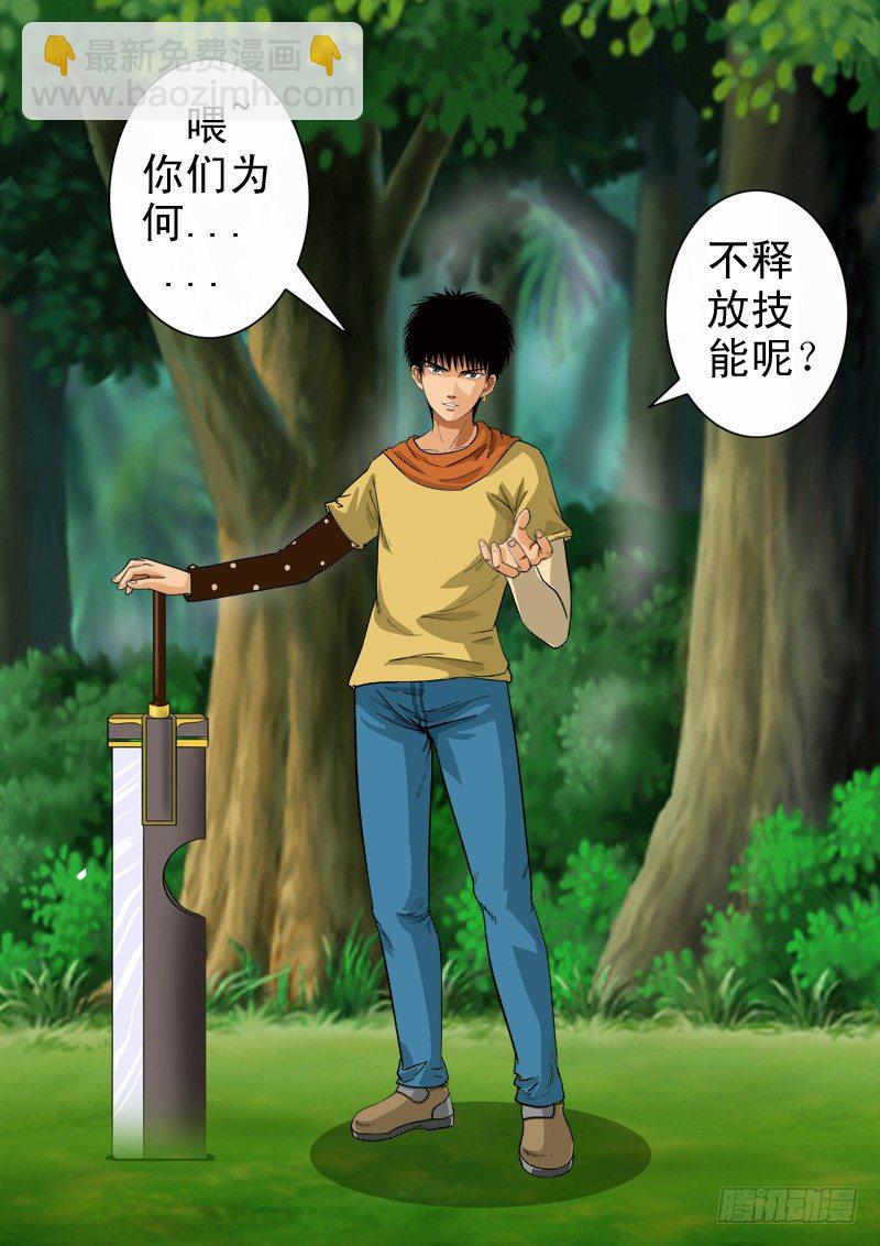 第一话 登陆游戏-第1话