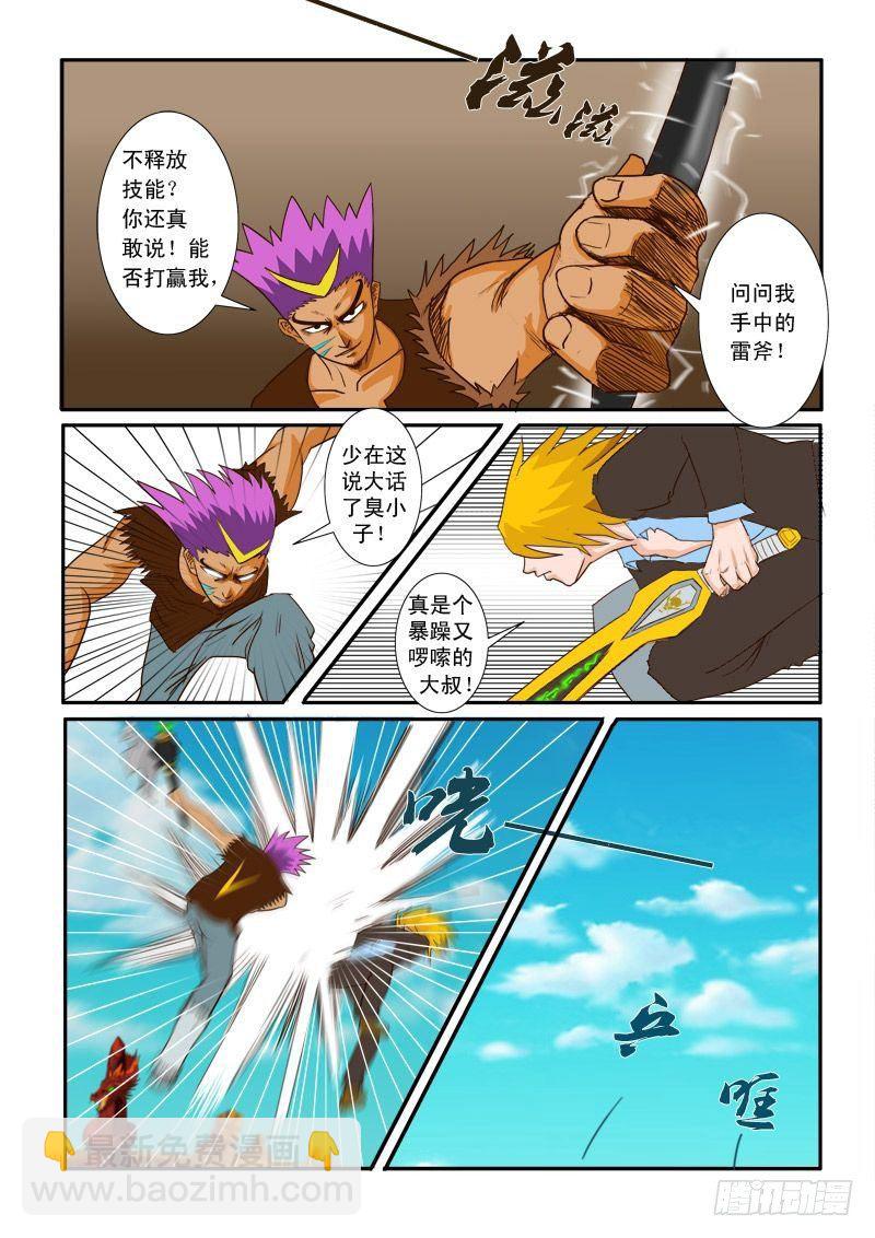 第十一话-第11话