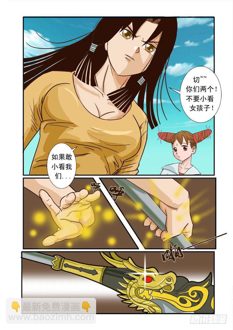 第十一话-第11话