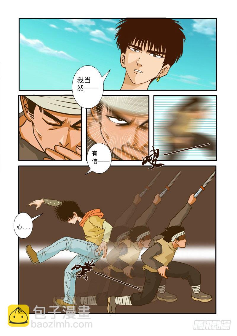 第十一话-第11话