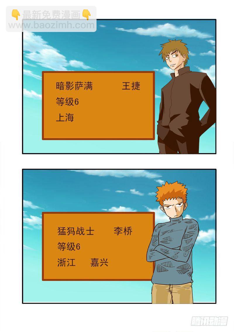 第十一话-第11话