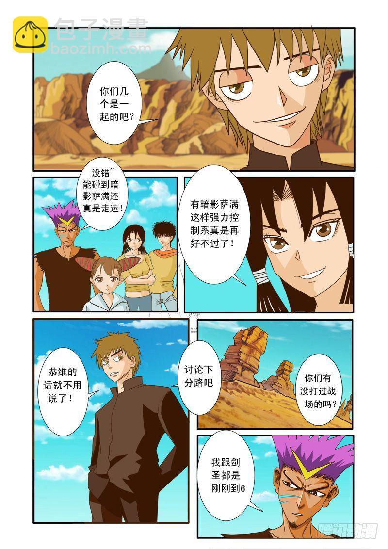 第十一话-第11话