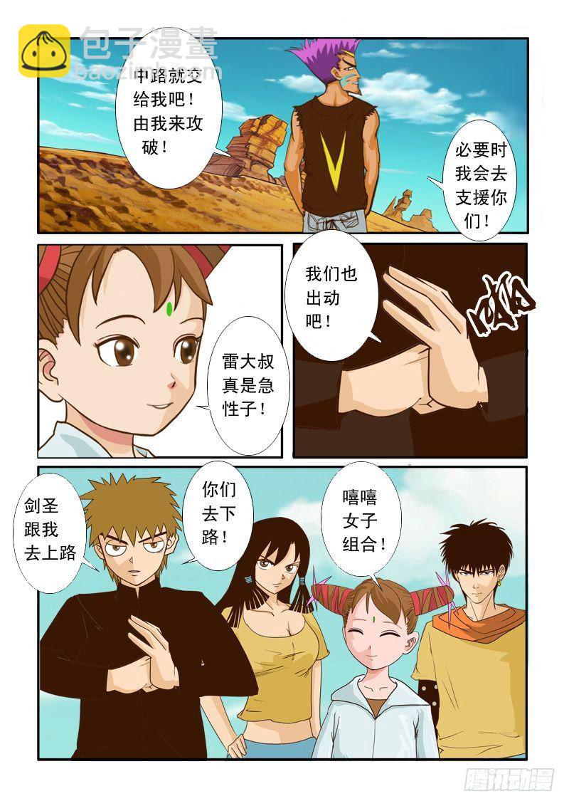 第十一话-第11话