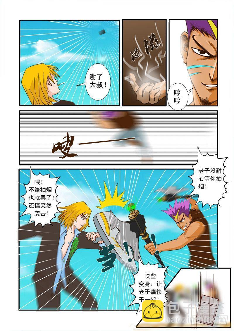 第十一话-第11话