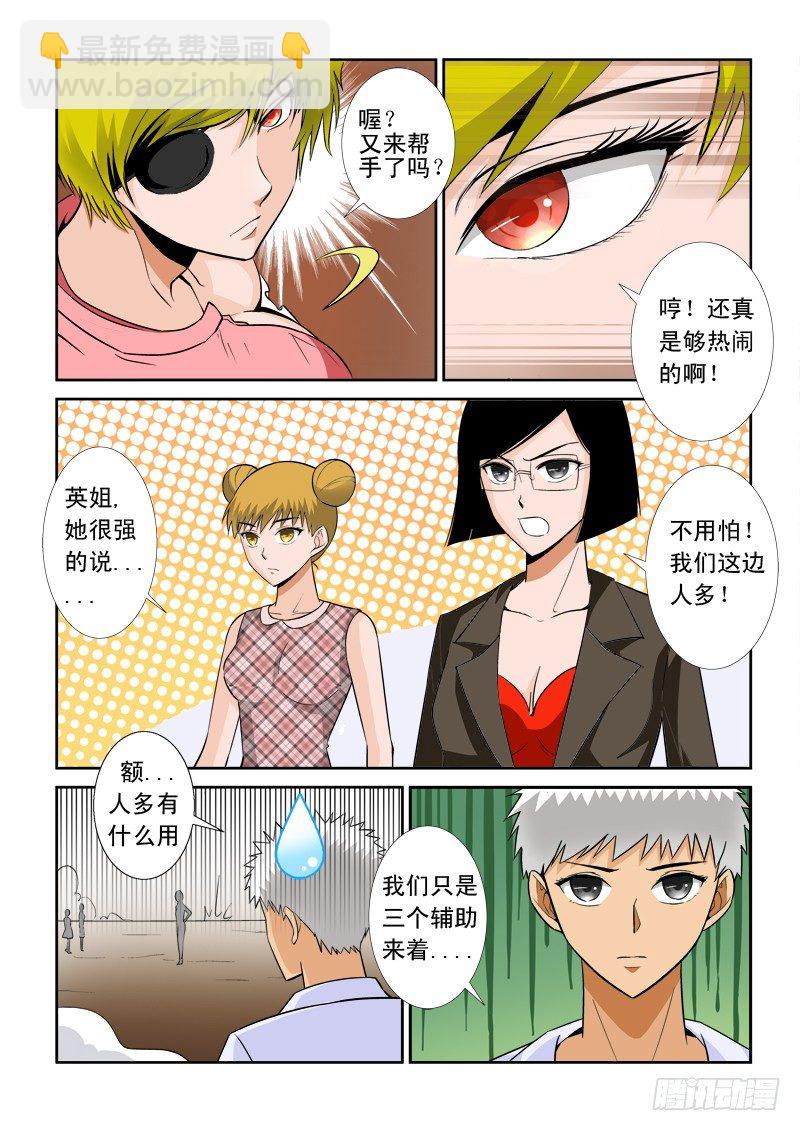 第九十七话 首领出手-第101话