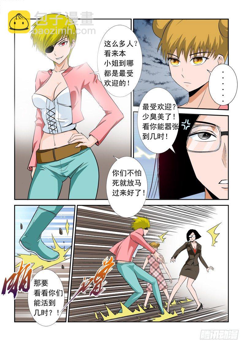 第九十七话 首领出手-第101话