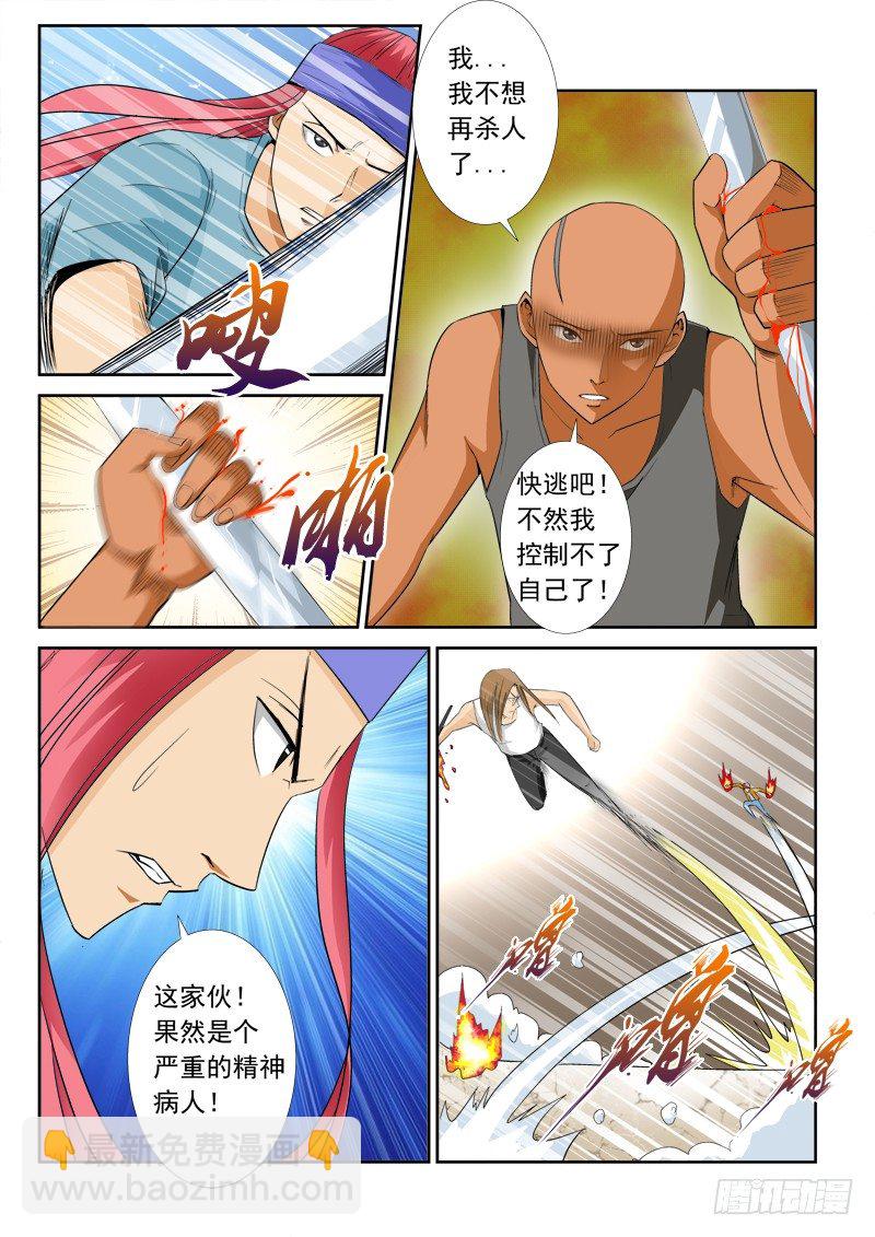 第九十七话 首领出手-第101话