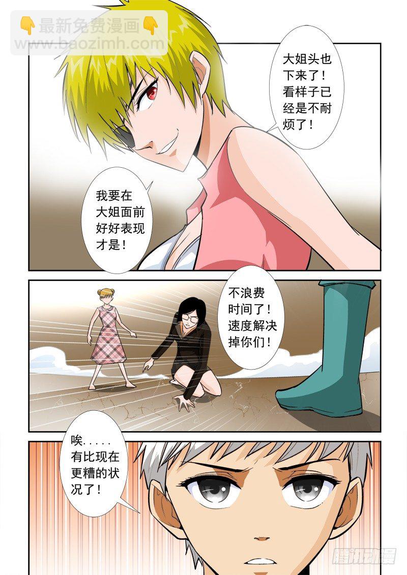 第九十九话  危机-第103话